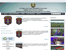 Tablet Screenshot of gosnadzorpmr.org